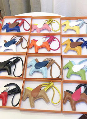 H家高档真皮天使小马包包挂件可爱女士手提包背包挂饰车钥匙扣潮