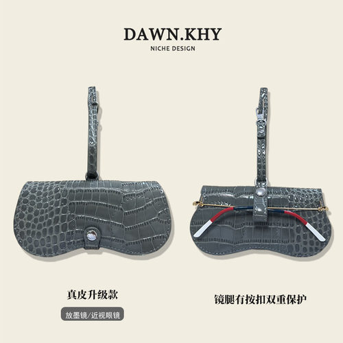 真皮眼镜包收纳袋通用挂包