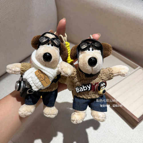 韩版毛绒公仔穿衣飞行狗包包挂件
