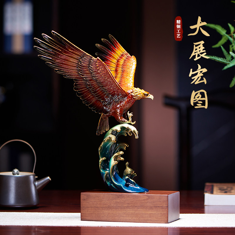 黄铜大展宏图雄鹰摆件办公室书房桌面装饰品公司乔迁开业升职礼品