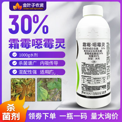 30%青枯病专用根部杀菌恶霉灵