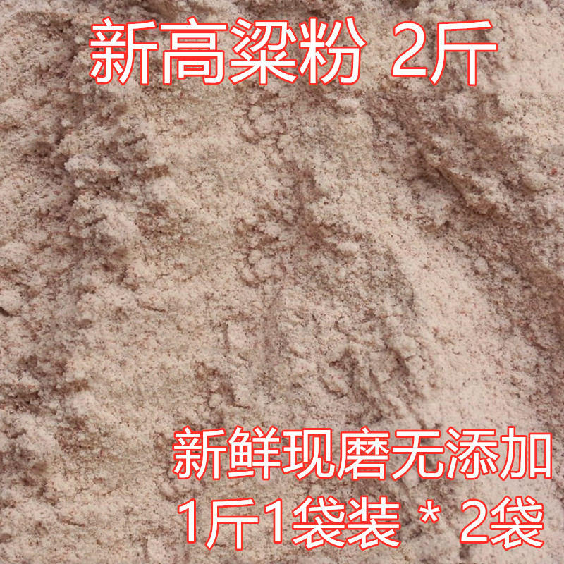 2斤纯红现磨煎饼粉面粉杂粮