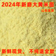 山东大黄米面黏黄米面油糕面糯米粉江米面粘豆包黄米面水农家现磨