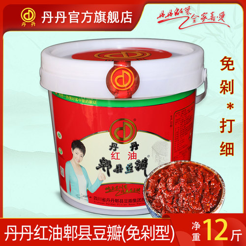 丹丹6KG餐饮用郫县豆瓣酱工厂店