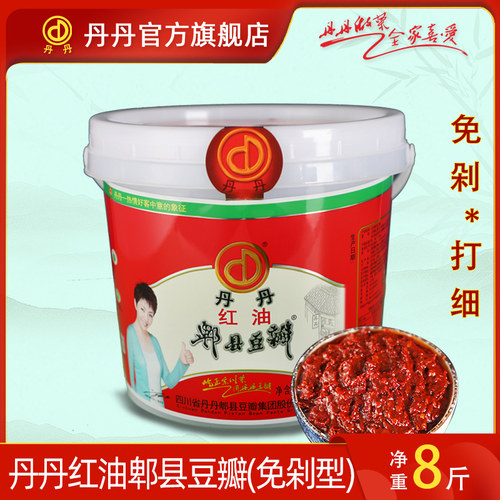丹丹红油郫县豆瓣12斤装免剁打细