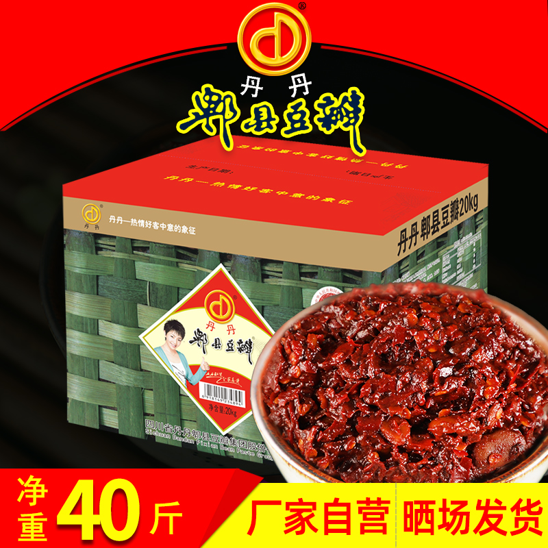 丹丹郫县豆瓣酱40斤大规格箱装餐饮饭店装豆瓣川菜调料四川特产,粮油调味/速食/干货/烘焙,豆瓣酱/豆酱/黄豆酱,淘宝优惠券,粉丝福利购,淘宝优惠卷