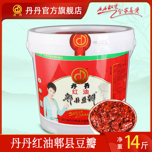 丹丹7KG红油郫县豆瓣酱工厂直营