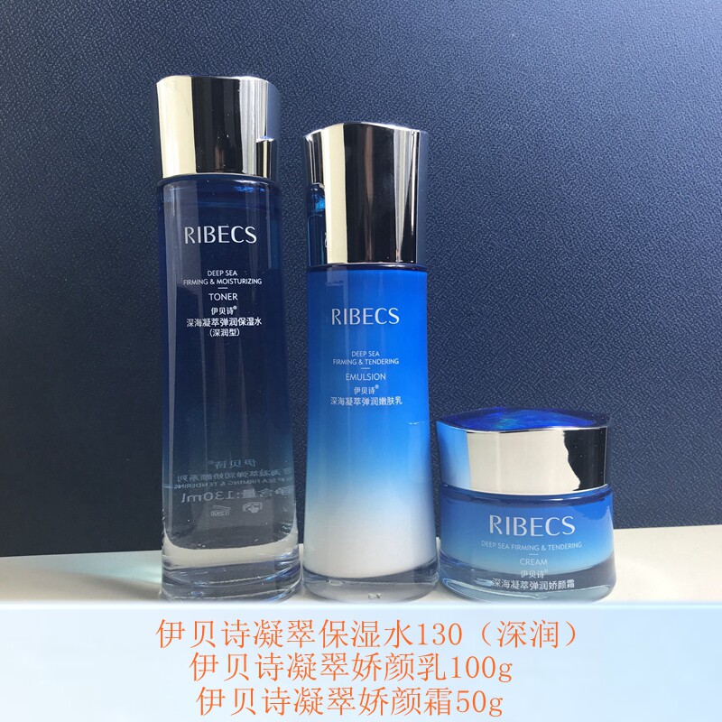伊贝诗凝萃系列组合套装水乳霜洁面紧致控油保湿补水女士正品包邮