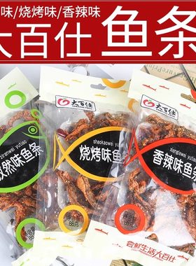 台湾风味香辣日式烤鱼片鱼片