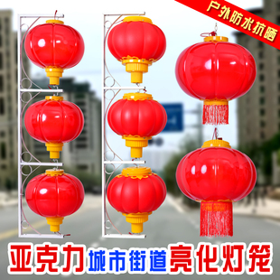 亚克力LED灯笼户外防水塑料大红连串市政路灯城市亮化工程装饰灯