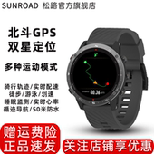 松路北斗GPS定位运动户外学生电子表跑步骑行配速登山游泳防水男
