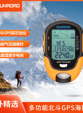 Sunroad户外GPS气压高度计海拔仪登山自驾多功能电子指南针温湿度