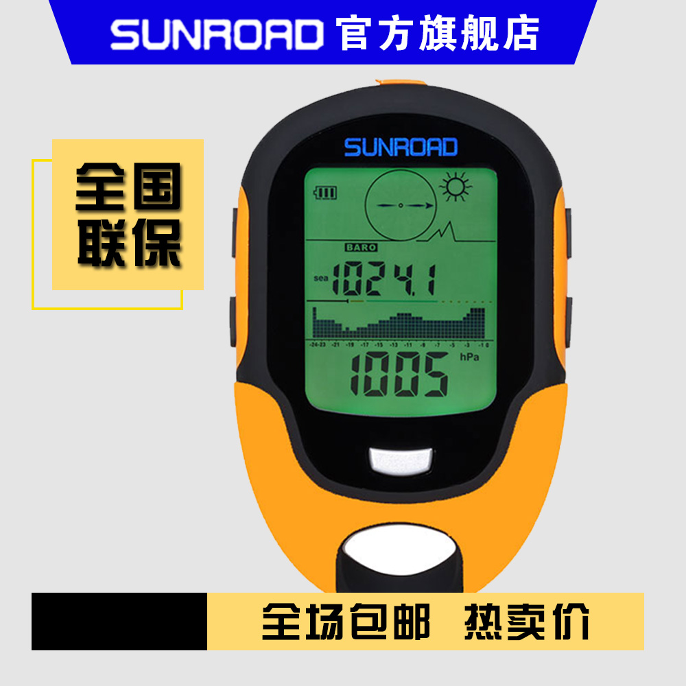 SUNROADËÉ·¹Ù·½Æì½¢µê¶à¹¦Äܵç×Ӹ߶Ⱥ£°ÎÒÇÆøÑ¹Î¶ȼÆÊýÏÔÖ¸ÄÏ
