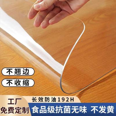 PVC软玻璃加厚透明桌布圆角防水防油防烫餐桌茶几垫水晶板长方形*