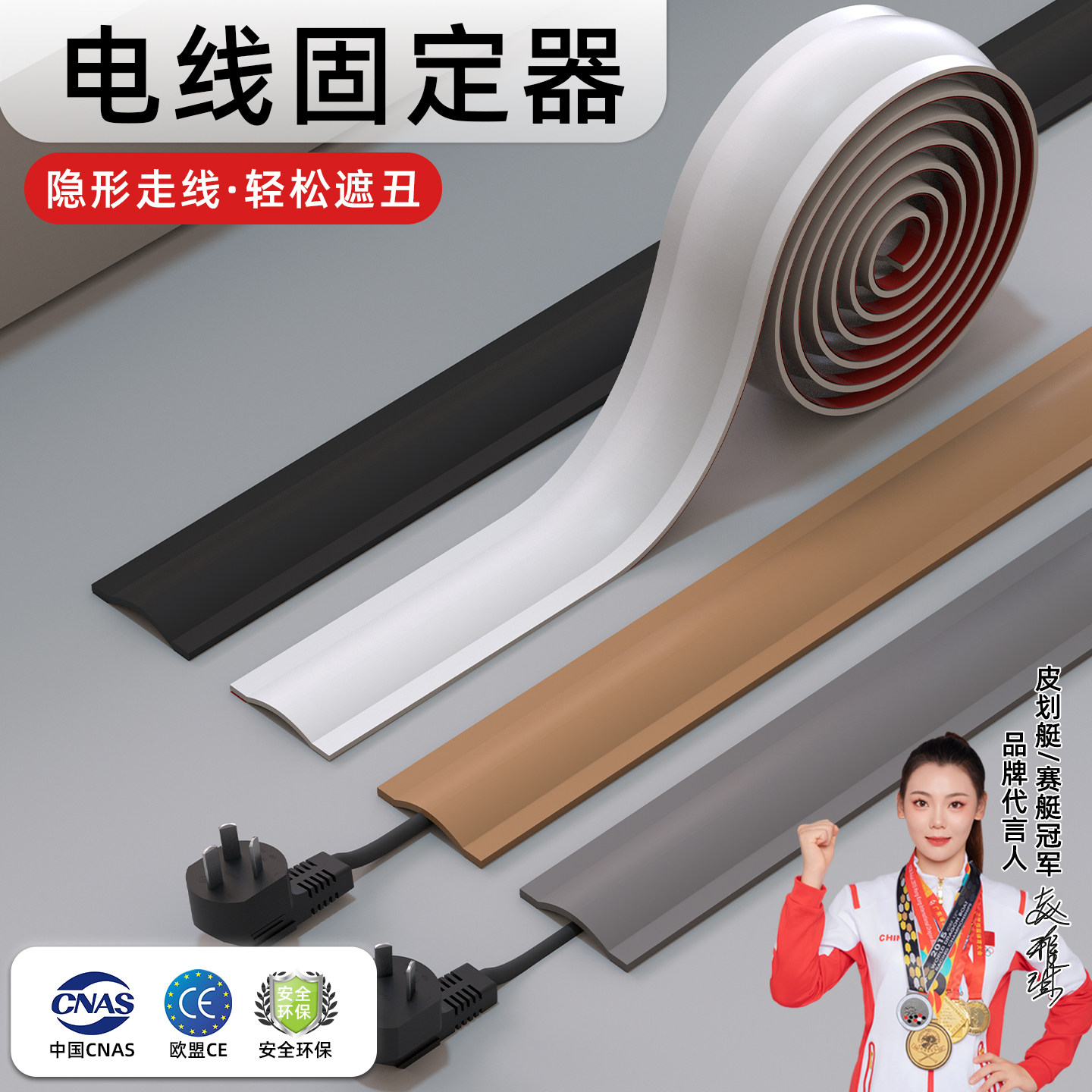 pvc自粘压线槽地面扁压线条隐藏电线网线插排线明装防踩遮丑