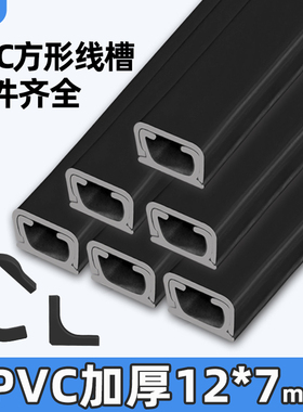黑色线槽明装pvc电线隐形网线明线装饰走线神器遮挡条理线盒光纤