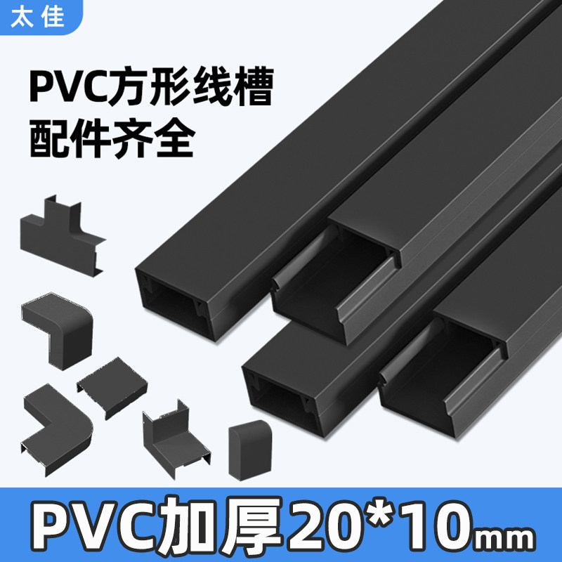 黑色线槽明装pvc电线隐形网线明线装饰走线神器遮挡条理线盒光纤