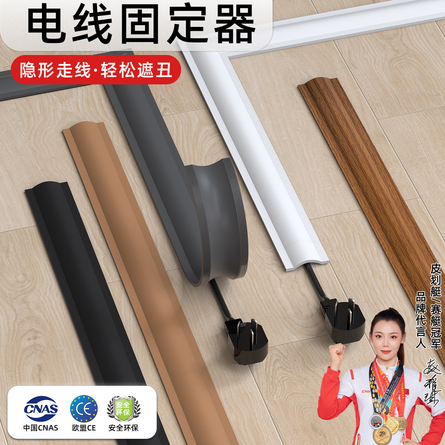 明装隐形地面电线线槽防踩图片