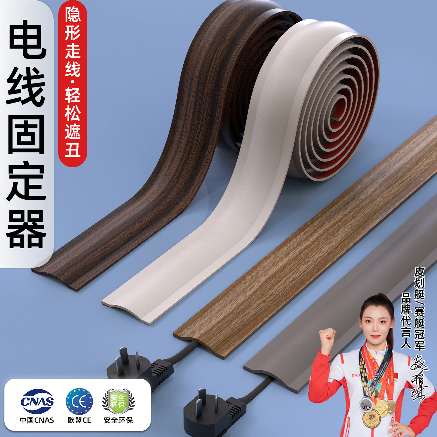 网线电线固定神器明装线槽隐形走线地面网线装饰隐藏防踩地线槽