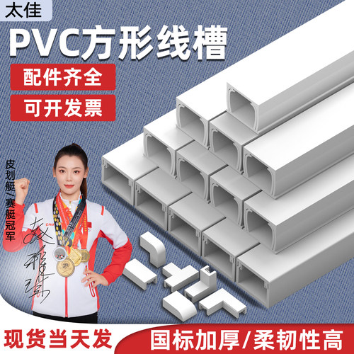 pvc白色卡线槽明装塑料墙面走线布线明线自粘遮挡条压线槽24*14mm
