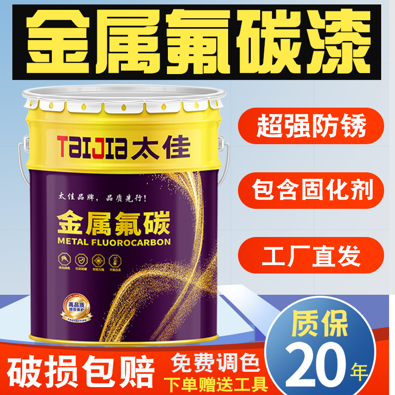 户外防锈可长达20年 进口原料 免费调色