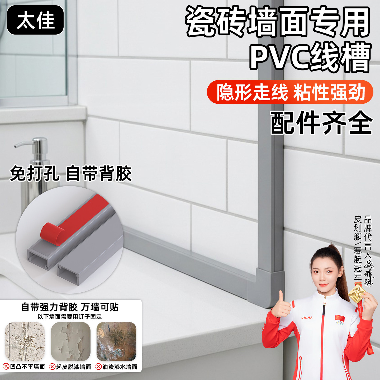 PVC方形线槽带胶免钉明装布线槽瓷砖墙面明线隐形电线保护管槽图片
