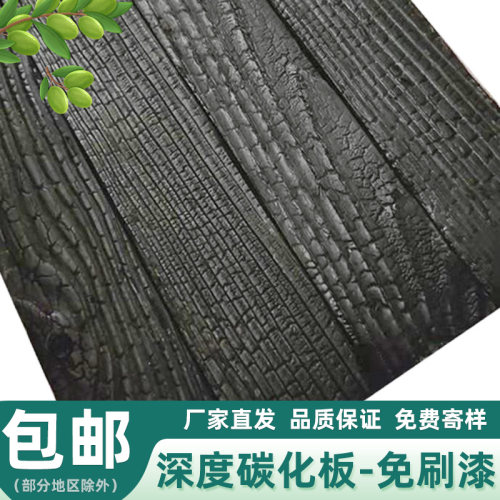 太佳龟裂纹炭化木板材量大从优