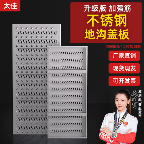 圆形室外不锈钢地沟盖槽面加板筋