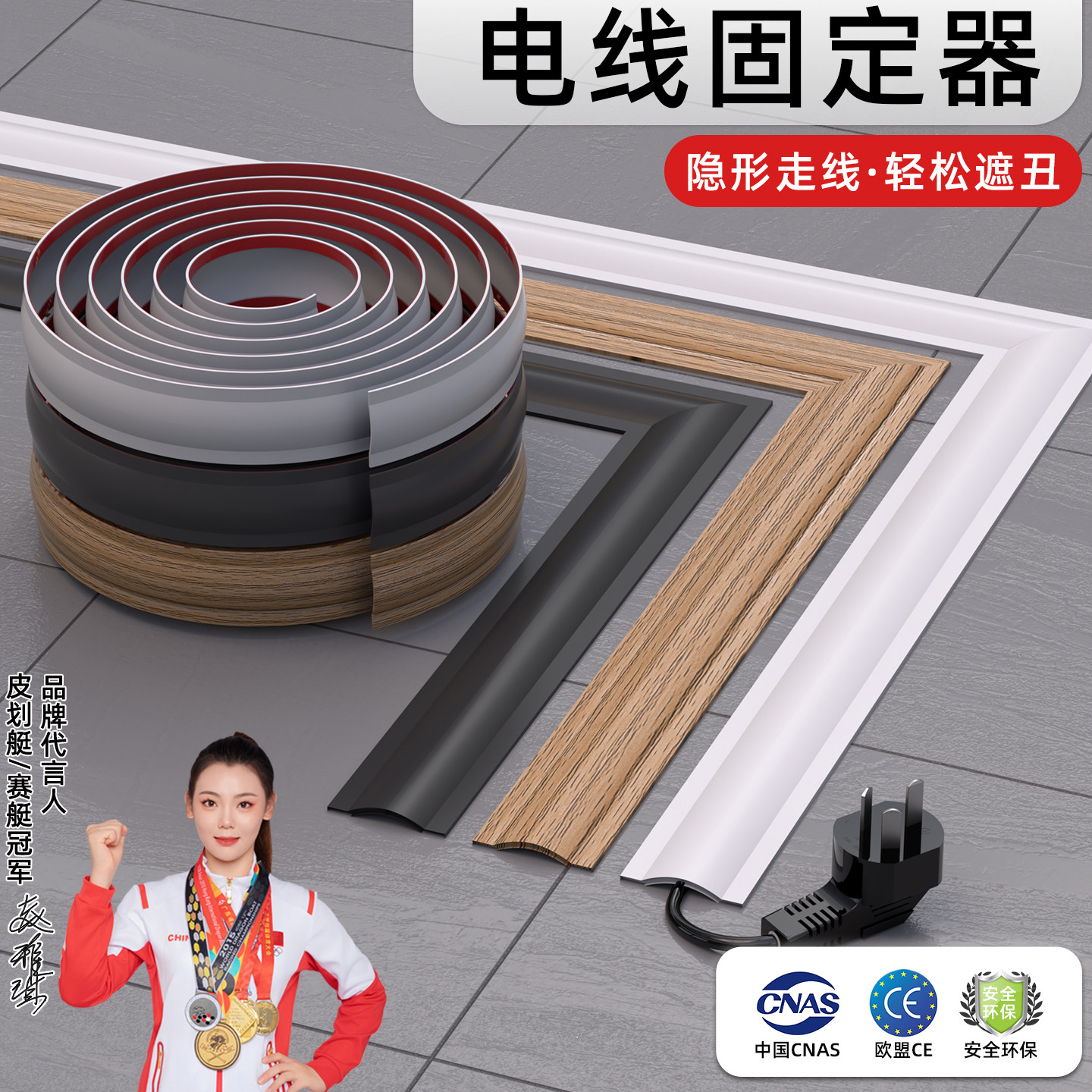 明装隐形地面电线线槽防踩图片