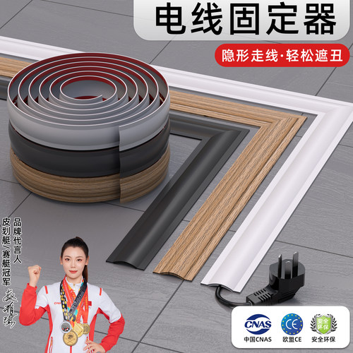 明装隐形地面电线线槽防踩