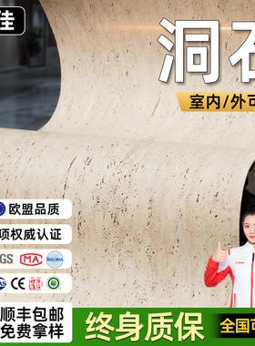 洞石饰面板岩板瓷砖外墙超薄柔性石材可弯曲3D打印洞石背景墙软瓷