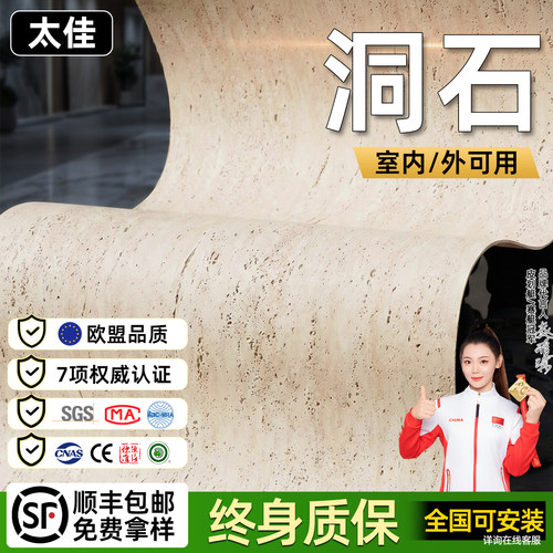 软质罗马白洞石超薄可弯饰面板