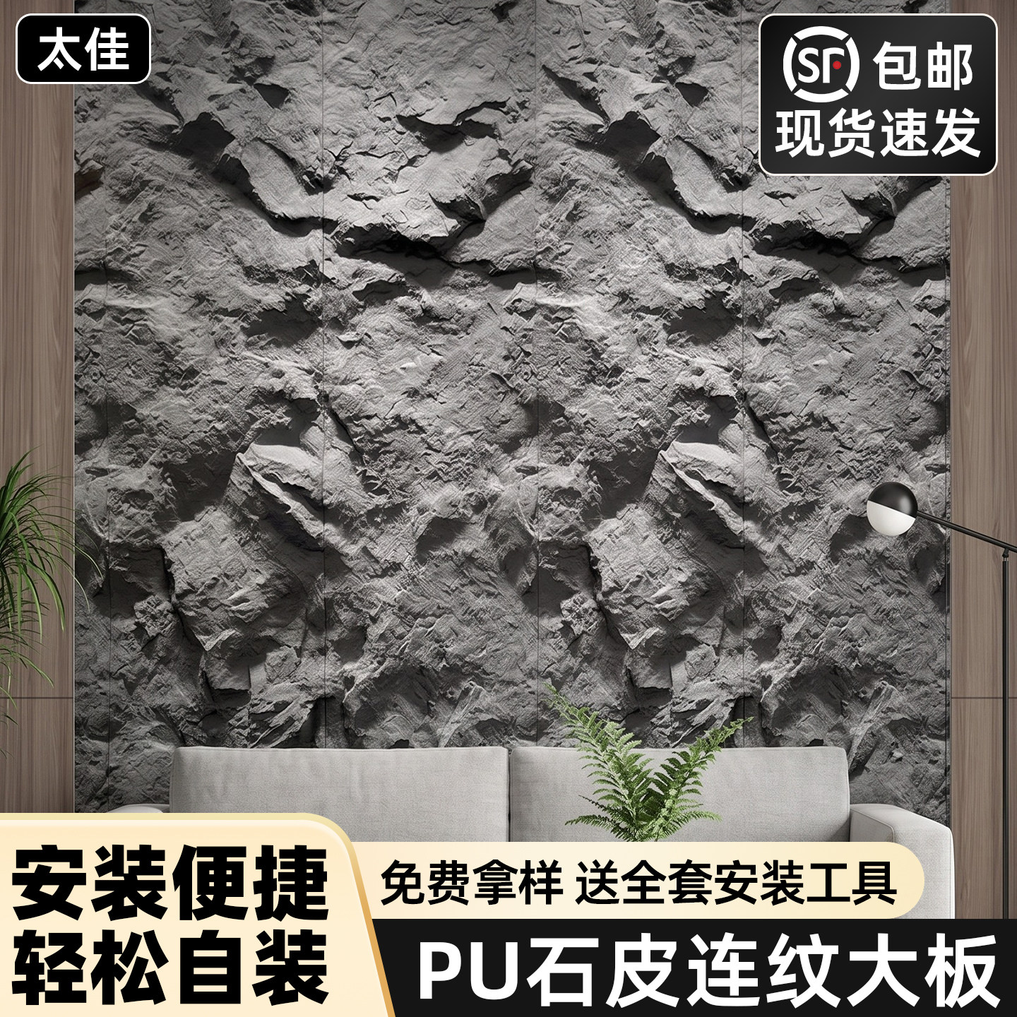 PU石皮大板背景墙连纹山岩石蘑菇石攀岩石超薄款仿真石材外墙装饰