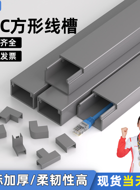 灰色线槽明装pvc电线隐形网线明线装饰走线神器遮挡条理线盒光纤