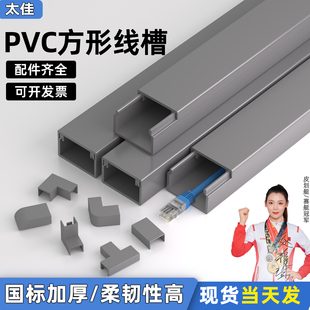 灰色线槽明装 饰走线神器遮挡条理线盒光纤 pvc电线隐形网线明线装