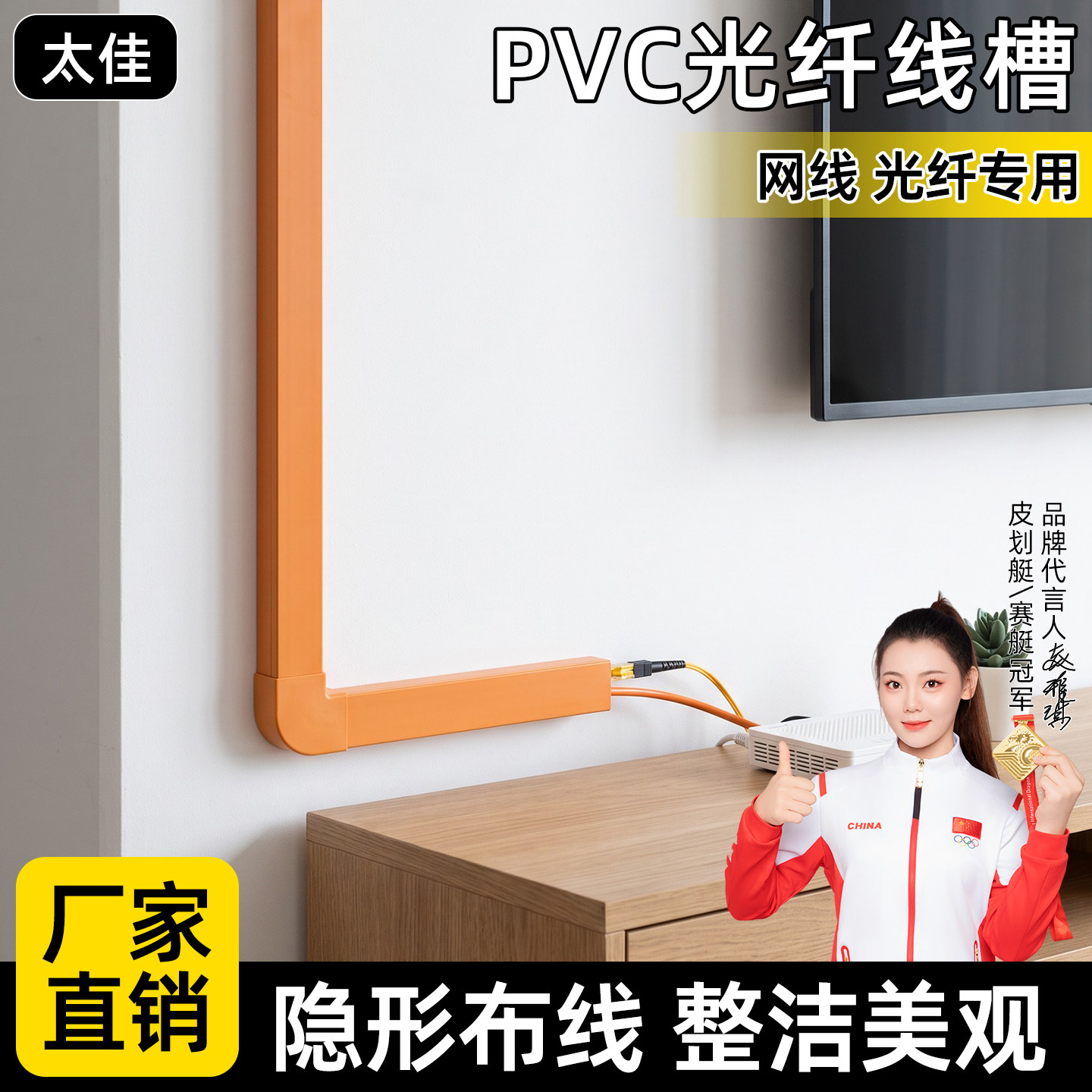 PVC光纤免钉棕色线槽明装自粘理线家用网线墙面明线固定隐形神器