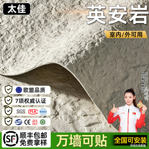 星月柔性石材太佳量大从优