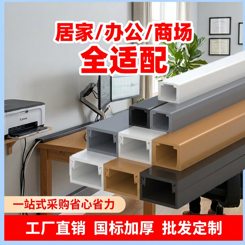 墙面电线走线隐形遮挡收纳固定器图片
