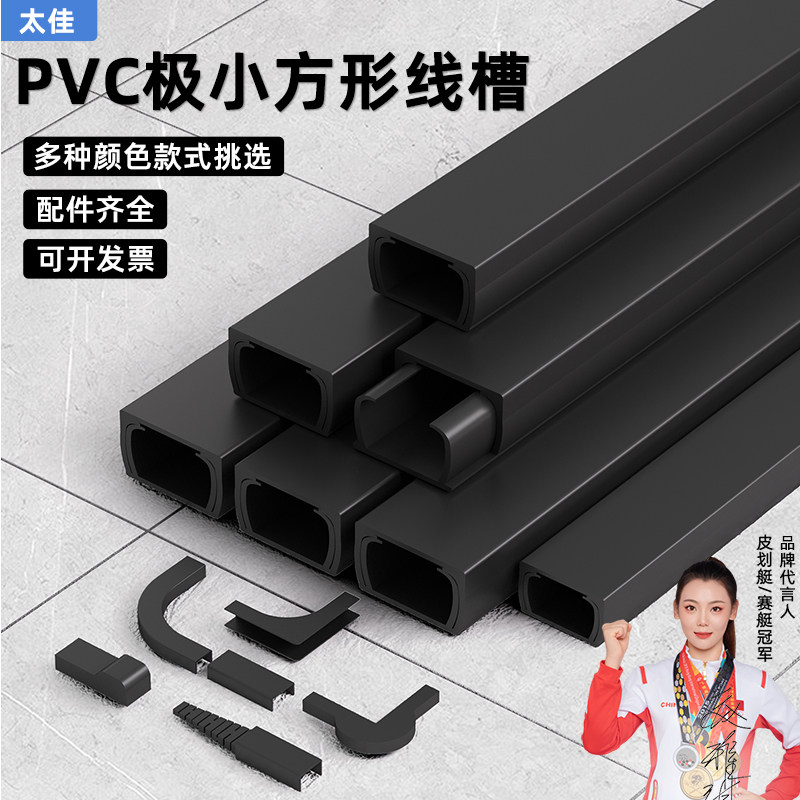 黑色线槽明装pvc电线隐形网线明线装饰走线神器遮挡条理线盒光纤