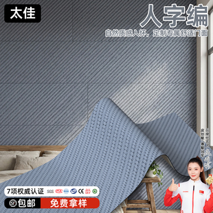 麻编软石编织布纹石脉络石超薄柔性石材人字编仿古砖背景墙饰面板