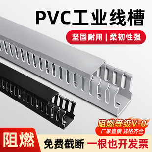 黑色PVC工业理线槽配电柜线槽明装塑料阻燃电线控制柜理线绝缘槽