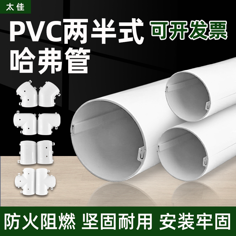 太佳PVC哈弗管通信电缆保护管