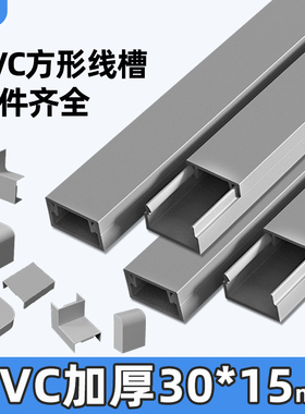 pvc灰色线槽明装塑料墙面走线神器布线明线自粘遮挡条白色压线槽