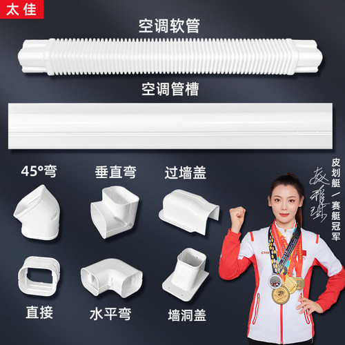挂机空调管白色PVC空调包加厚