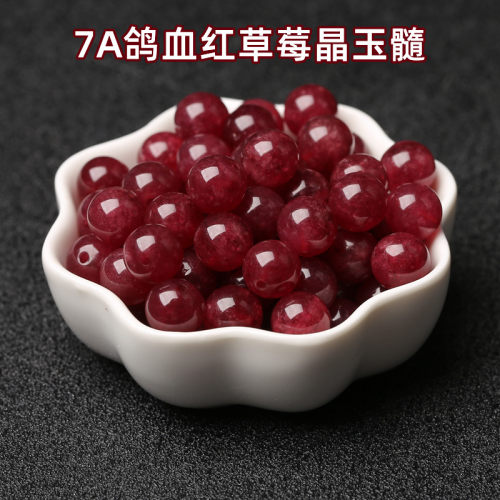 鸽血红草莓晶玉髓散珠编织手链