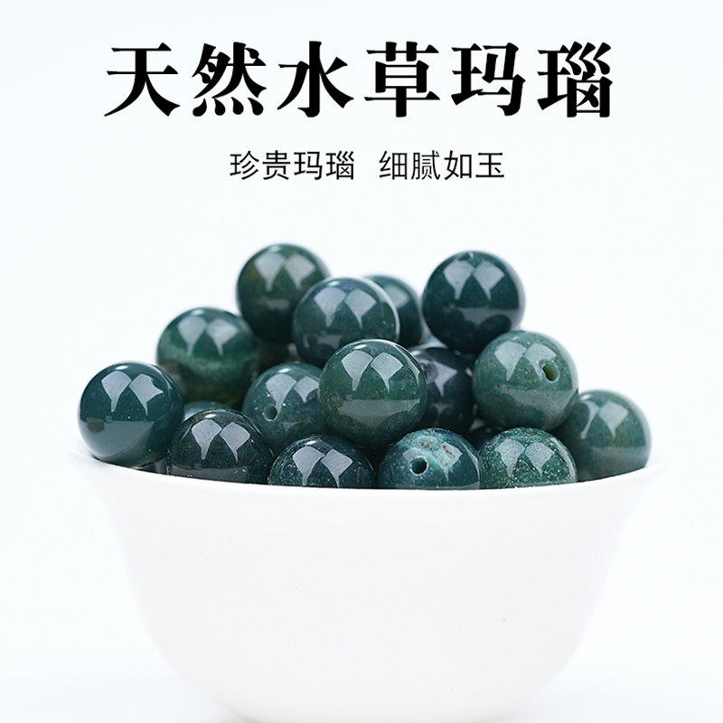 天然水草玛瑙散珠diy手工串珠圆珠编织手链项链饰品配件材料包