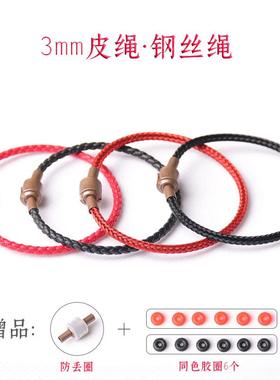 3MM防水钢丝手绳皮绳手链可穿转运珠黄金串珠diy半成品情侣手链
