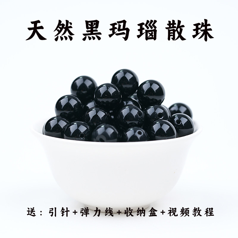 黑玛瑙散珠diy编织手串手链项链图片