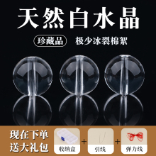 7A珍藏品天然白水晶散珠子diy手工串珠编织圆珠手链项链材料配件