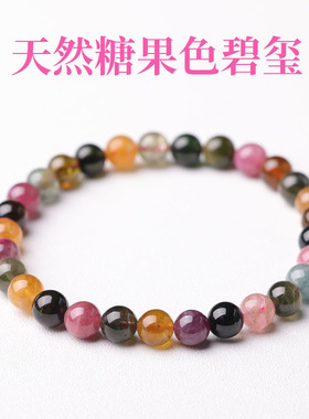 天然5A糖果色碧玺手链入门级
